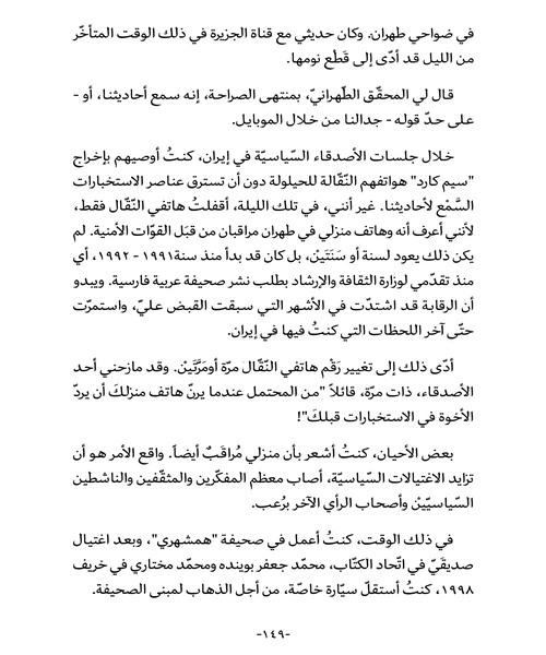وراع الشمس - نمونه چهارم - جزیره کتاب های الکترونیکی